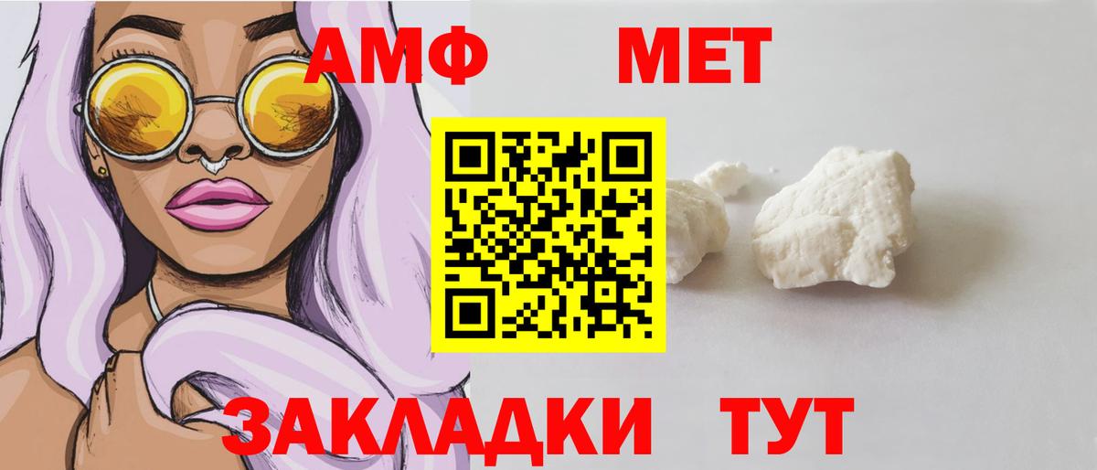 Amphetamine VHQ Наро-Фоминск