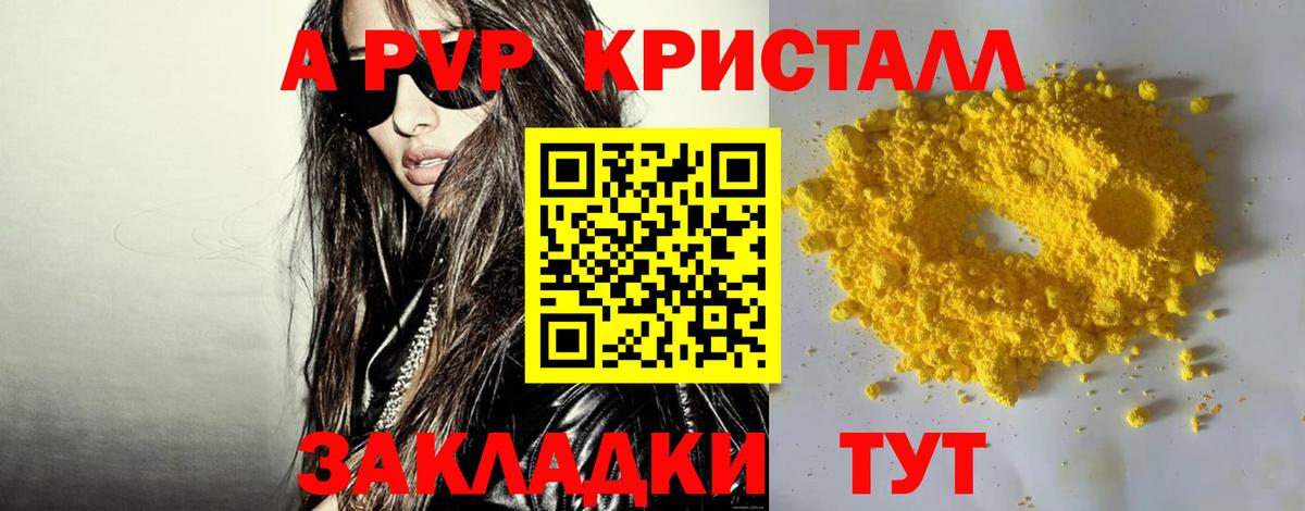 Наро-Фоминск  А ПВП мука  Вход с VPN  Альфа ПВП СК КРИС  A PVP Crystall 