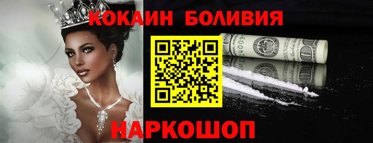 Наро-Фоминск  Cocaine 98%  Вход с VPN 