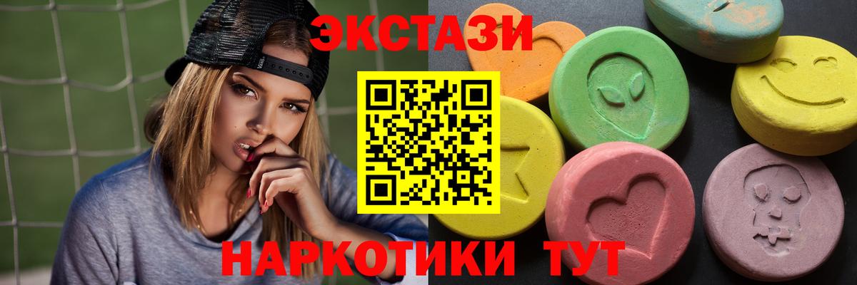 Наро-Фоминск  Экстази  Вход с VPN  Ecstasy 300 mg  Экстази диски 