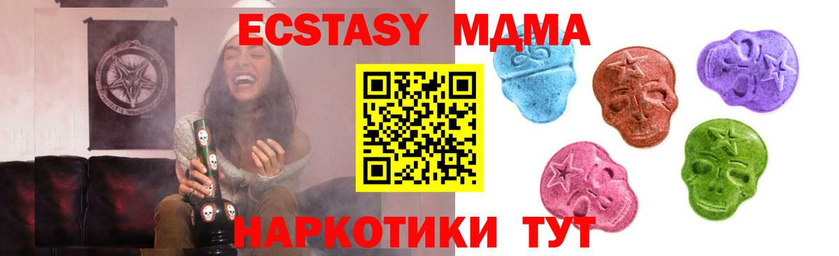 Ecstasy DUBAI Наро-Фоминск