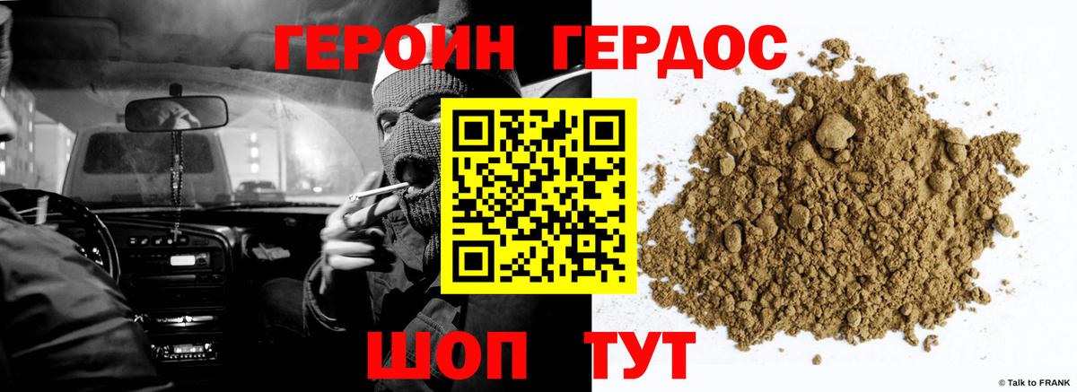 Наро-Фоминск  ГЕРОИН Афган  Вход с VPN 