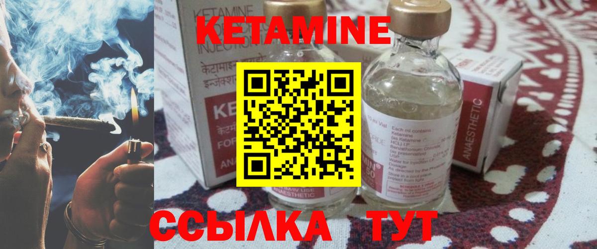 КЕТАМИН VHQ  Кетамин VHQ  Вход с VPN  Наро-Фоминск 