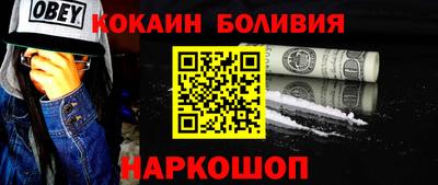 кокаин Чебаркуль