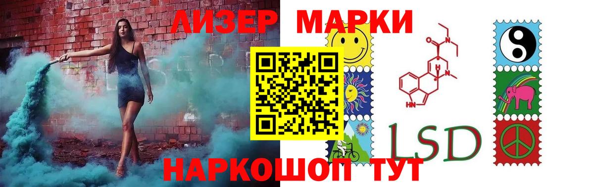 Наро-Фоминск  ЛСД экстази кислота  Вход с VPN 