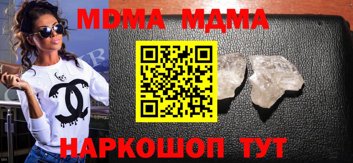 MDMA Molly  Вход с VPN  МДМА  MDMA Molly  Наро-Фоминск 