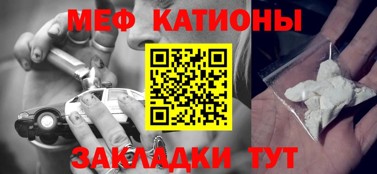 Наро-Фоминск  МЕФ мука  МЕФ mephedrone  Вход с VPN 