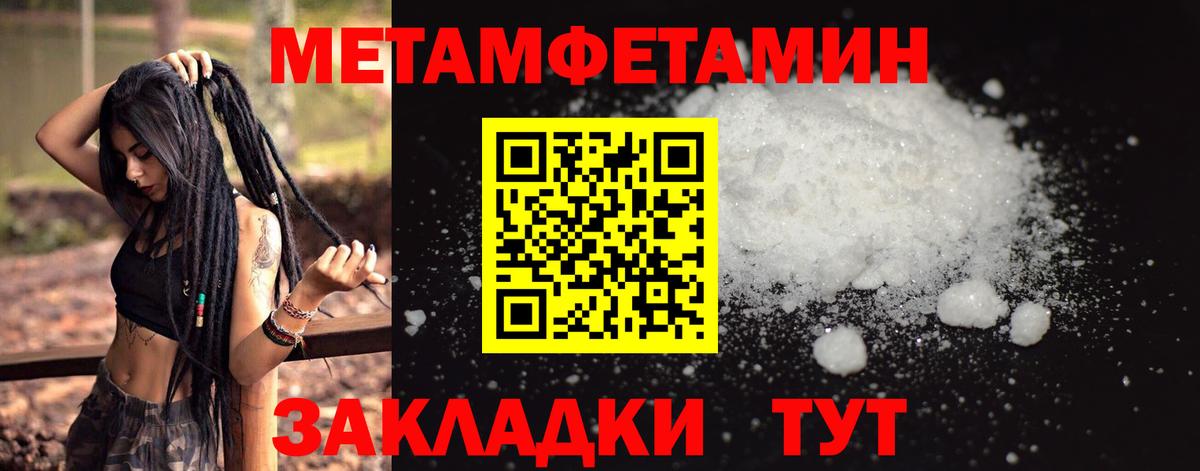 МЕТАМФЕТАМИН Methamphetamine Наро-Фоминск
