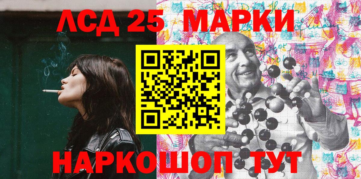 Наро-Фоминск  Марки 25I-NBOMe 1,5мг  Вход с VPN 