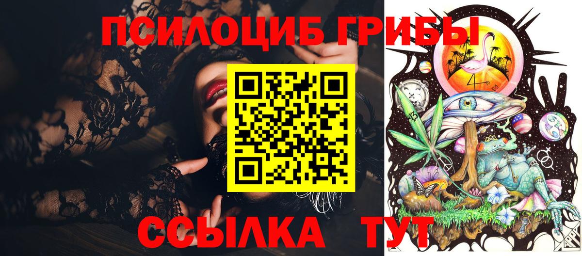 Галлюциногенные грибы MAGIC MUSHROOMS  Галлюциногенные грибы GOLDEN TEACHER  Наро-Фоминск  Вход с VPN 